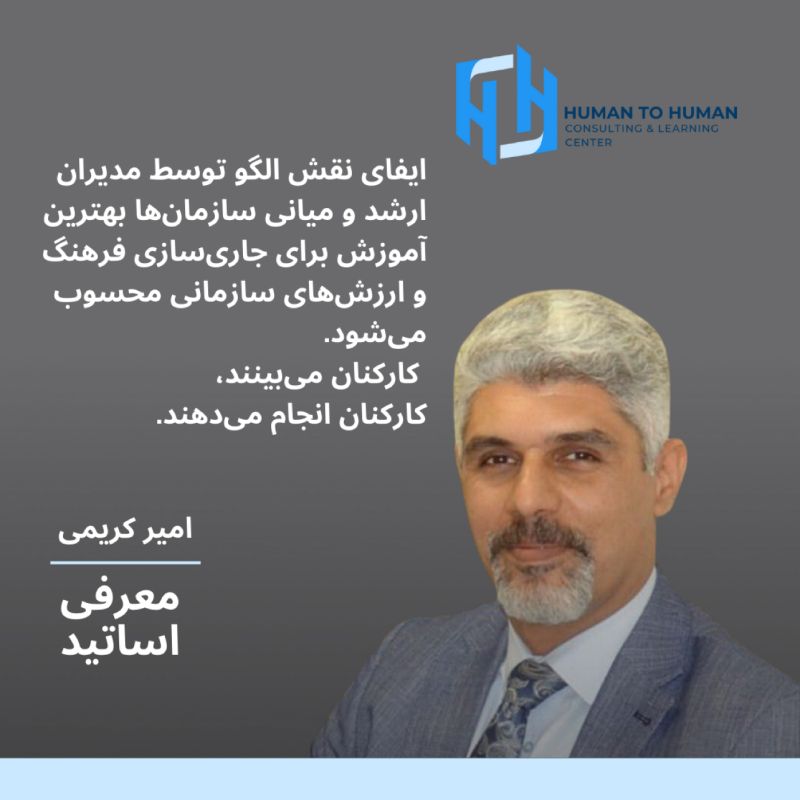 امیر کریمی