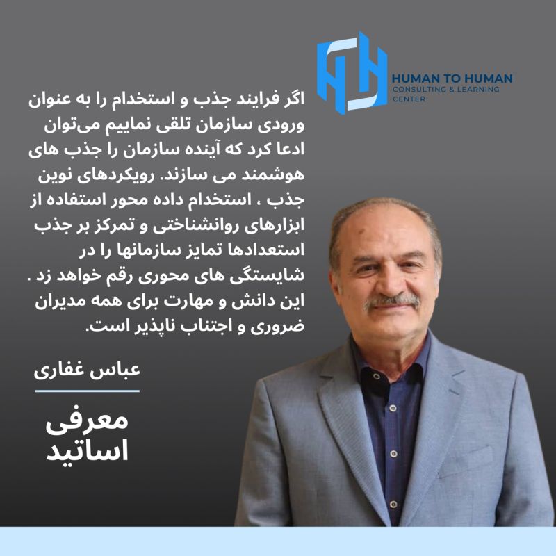 عباس غفاری