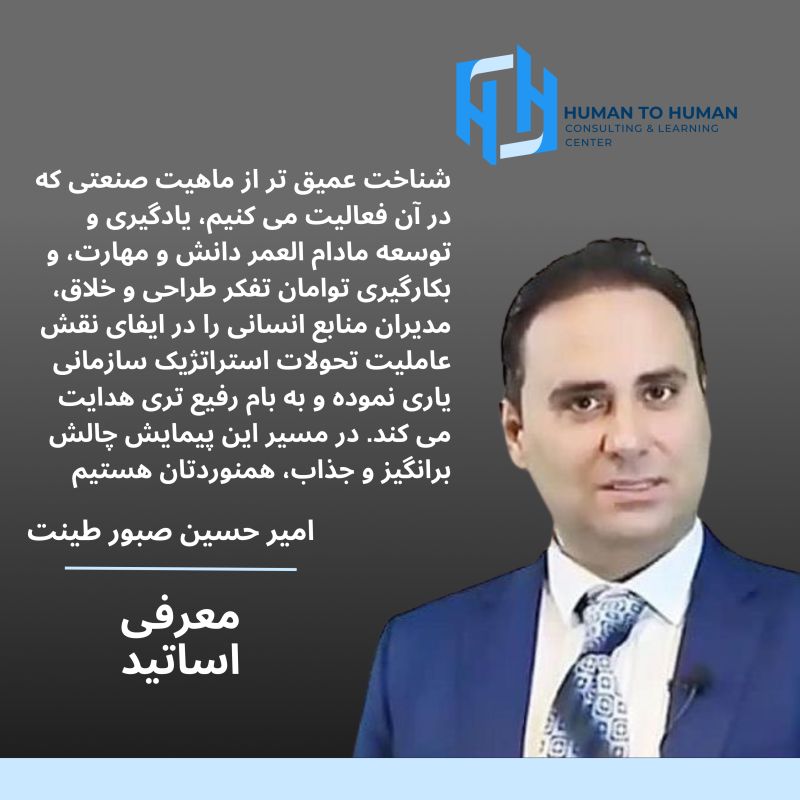 امیرحسین-صبورطینت
